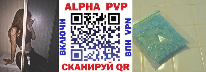 A-PVP СК КРИС  Купить закладки  Топки 