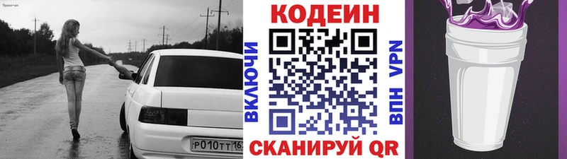 Codein напиток Lean (лин)  Купить где  Топки 