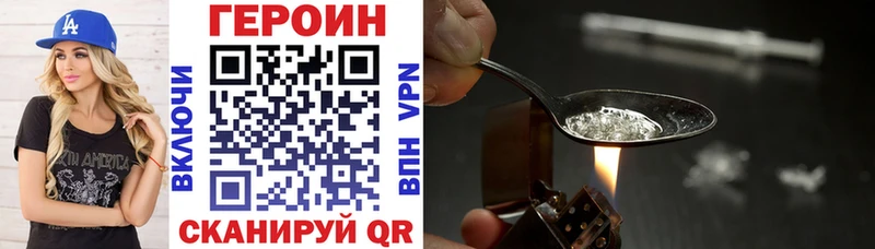ГЕРОИН афганец  Купить  Топки 