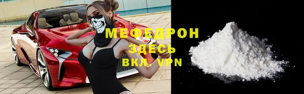 мяу мяу кристалл Каменногорск