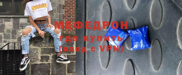 мяу мяу кристалл Каменногорск