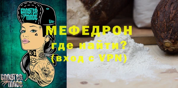 мяу мяу кристалл Каменногорск